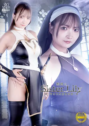 Holy Musketeer Sister Lily: The Tainted White Lily