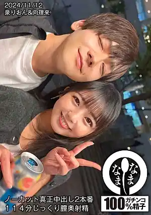 Uncut Genuine Creampie 2 Scenes 114 Minutes of Deep Vaginal Ejaculation Rion Izumi