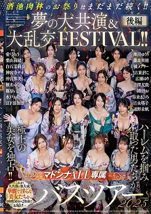 Madonna ALL Exclusive Bus Tour 2025 The Men Who Grabbed The Harem Monopolize The Most Beautiful Women! The Festival Of Debauchery Continues! The Dream Collaboration & Big Orgy FESTIVAL! Part 2