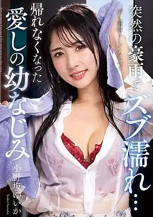 Sudden Heavy Rain Left My Beloved Childhood Friend Yuika Onozaka Unable To Go Home…
