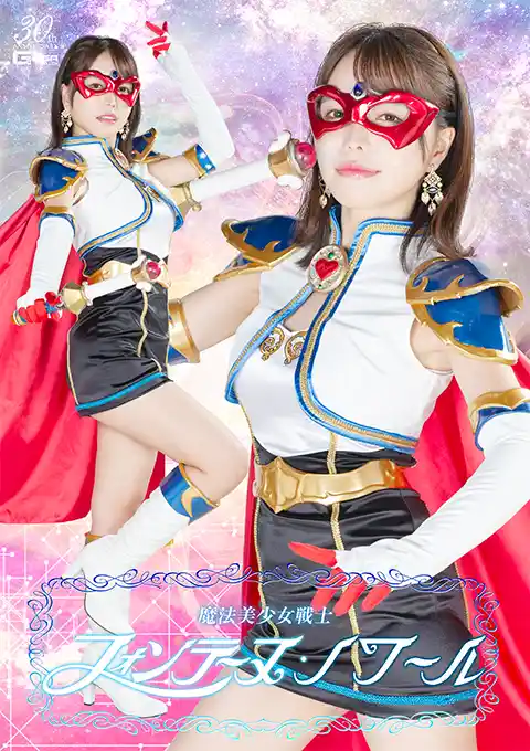 Magical Pretty Warrior Fontaine Noir