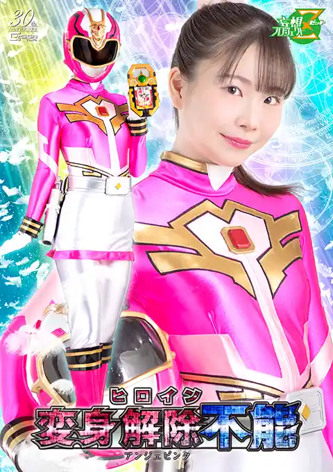 Heroine transformation cannot be cancelled Ange Pink | Subtitles (English, Indonesia, Chinese)