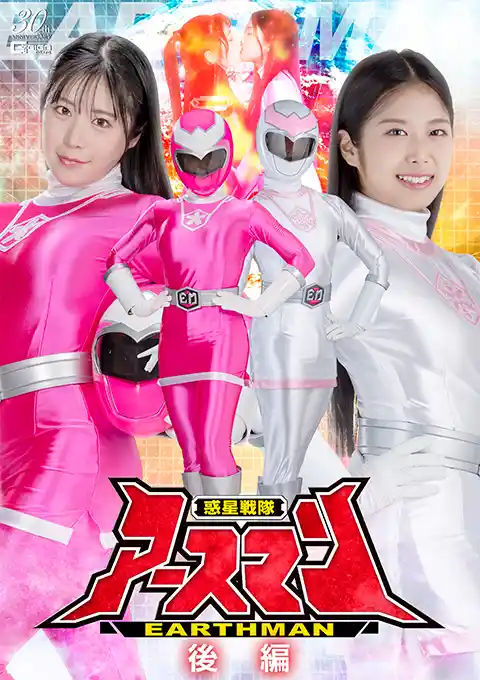 Planet Squadron Earthman Part 2 | Subtitles (English, Indonesia, Chinese)