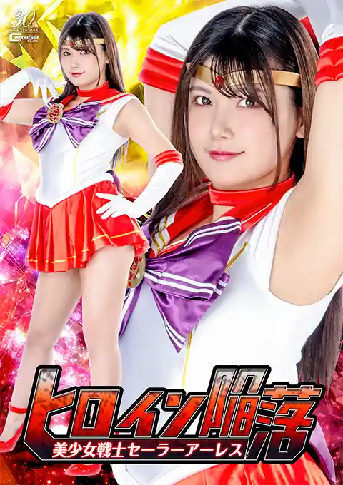 Watch SPSD-37: Heroine Surrender Sailor... superheroine | TenJav