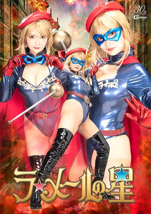 Watch SPSD-40: La Mer Star | Subtitles ... superheroine | TenJav